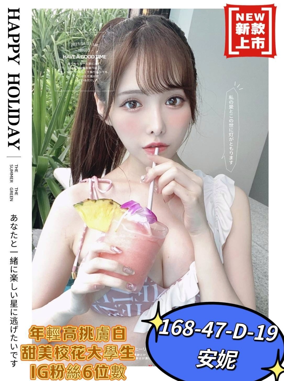 服務推薦►薇妮►北投外送茶►美腿大奶妹►胸圍E罩杯►年齡21歲►身高169cm►體重42kg►鮑魚奶頭都是粉的（已認證） 高顔值 火辣 身材長腿-美胸